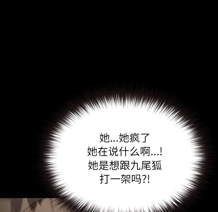 毛娘子传第7話