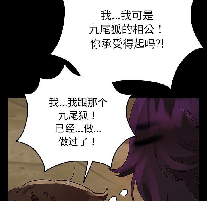 毛娘子传第7話