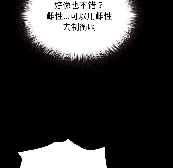 毛娘子传第7話