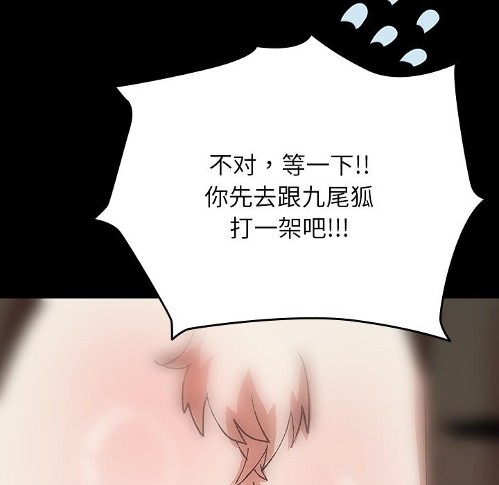毛娘子传第7話