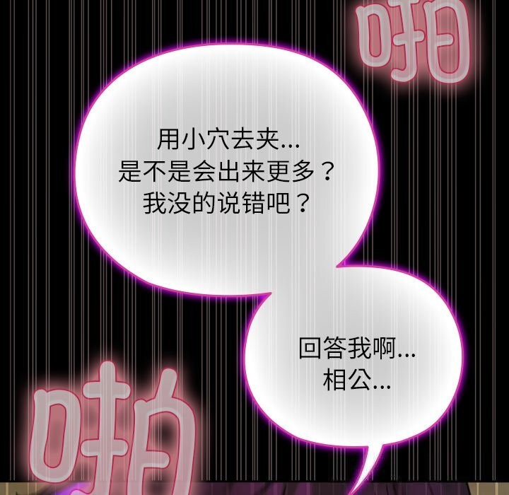 毛娘子传第7話