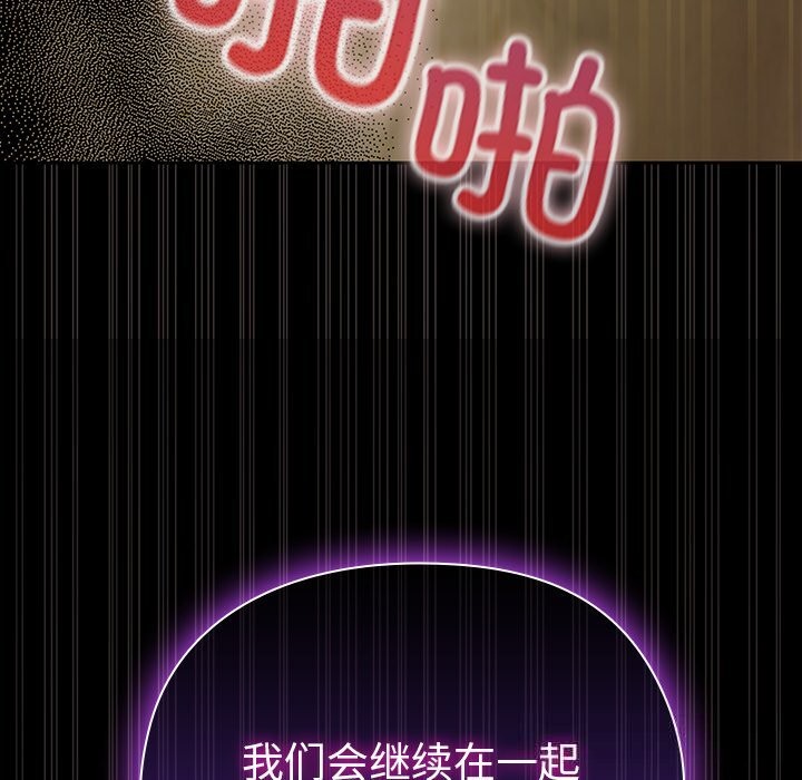 毛娘子传第7話