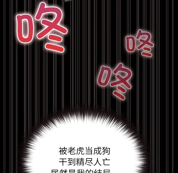 毛娘子传第7話