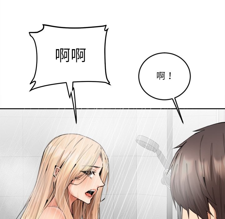 《女子宿舍日记》第11话