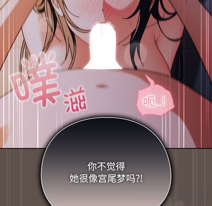 請弄臟我的女朋友第17話