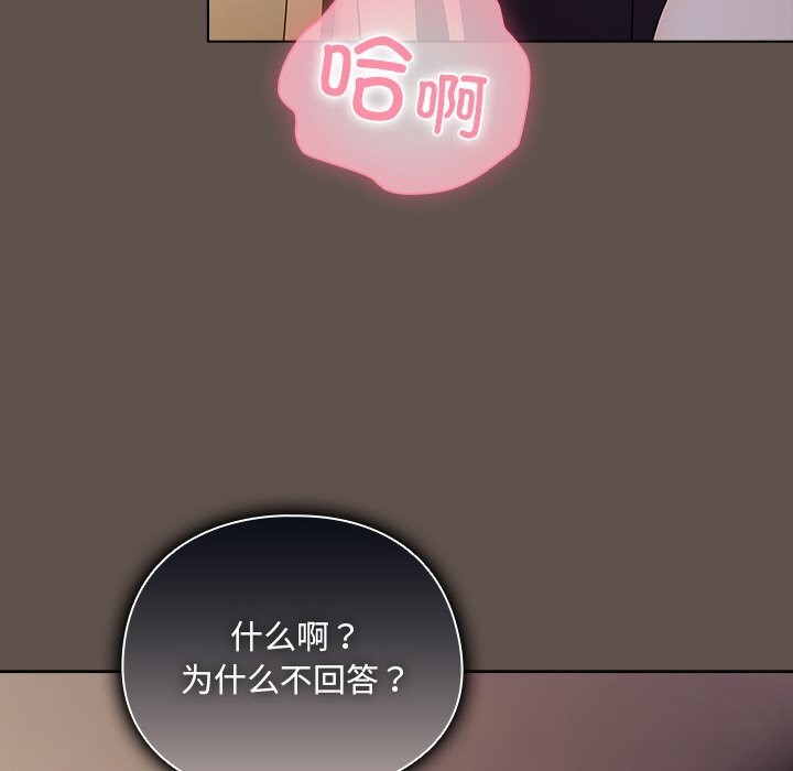 請弄臟我的女朋友第17話