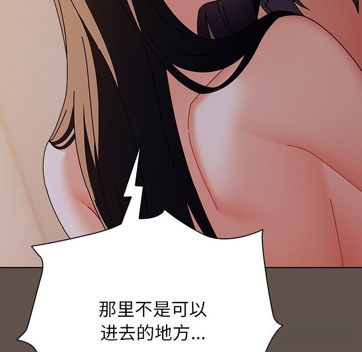 请弄臟我的女朋友第17話
