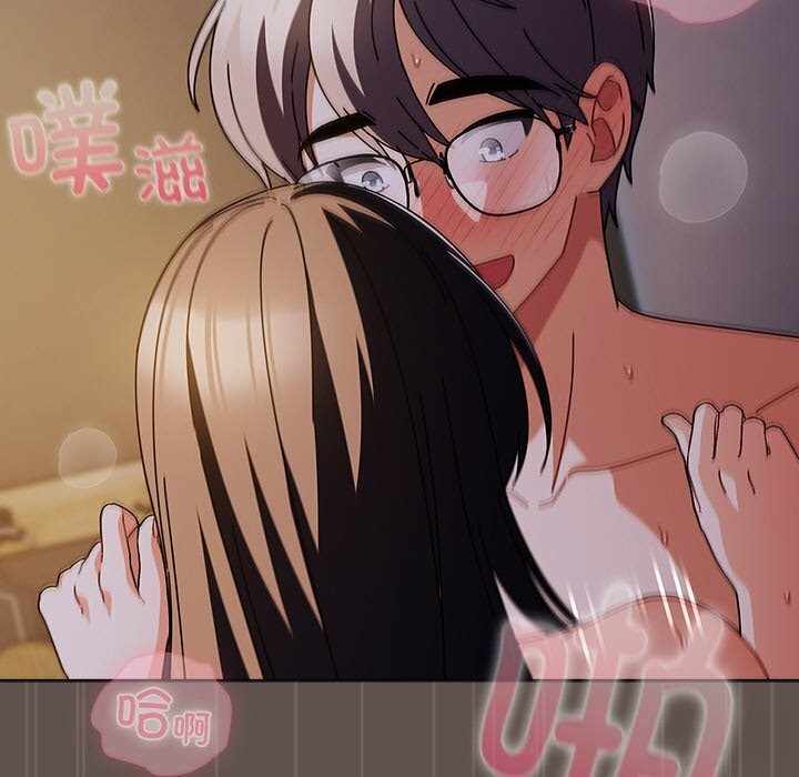 請弄臟我的女朋友第17話