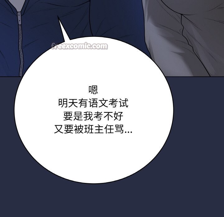 《最后的冲刺》第24话