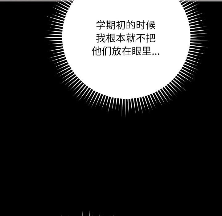 最後的沖刺第24話