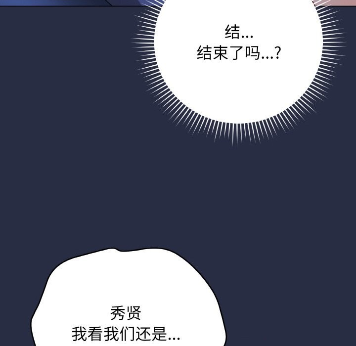 最后的冲刺第24話