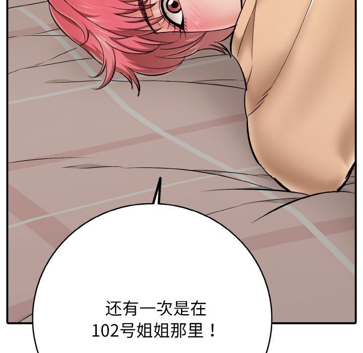 再爱我一次第31話