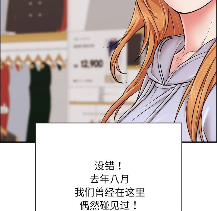 再爱我一次第31話