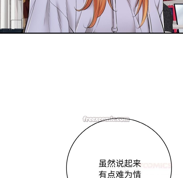 再愛我一次第31話
