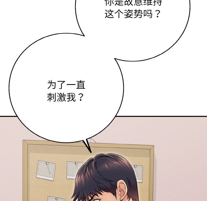 再爱我一次第31話