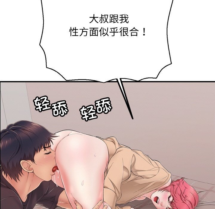 再愛我一次第31話