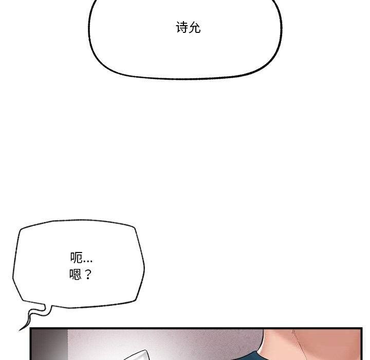 催眠手機第32話