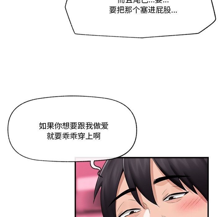 催眠手機第32話