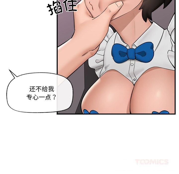 催眠手機第32話