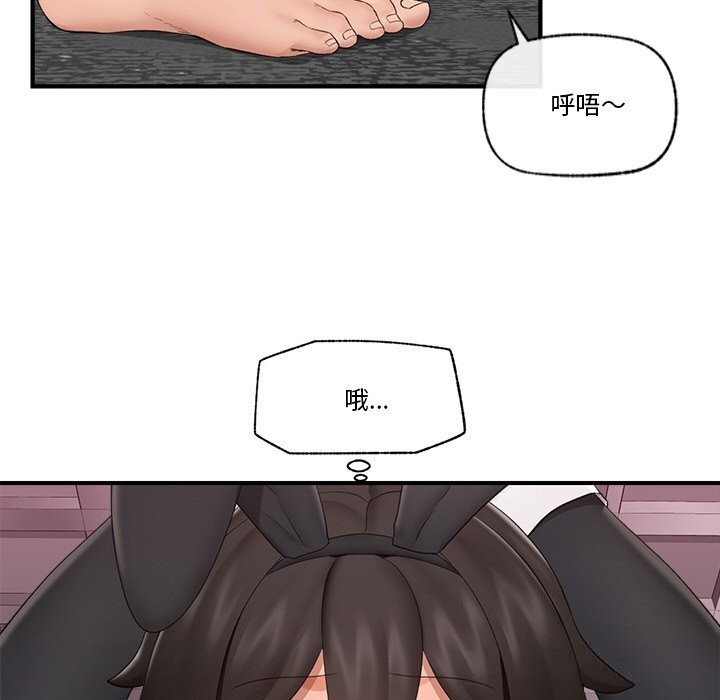 催眠手機第32話