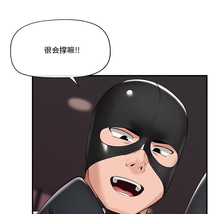 催眠手機第32話