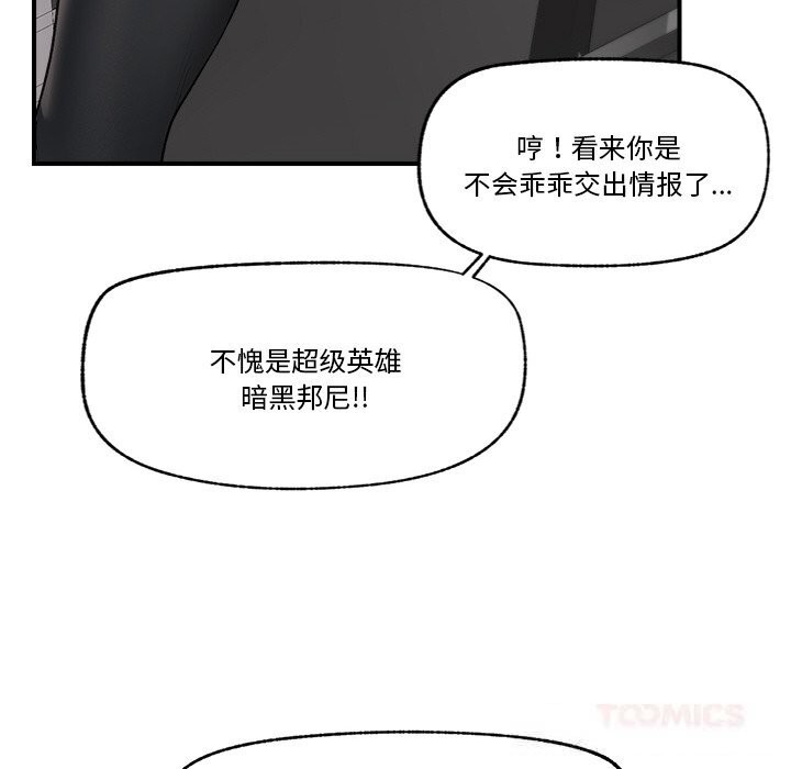 催眠手機第32話