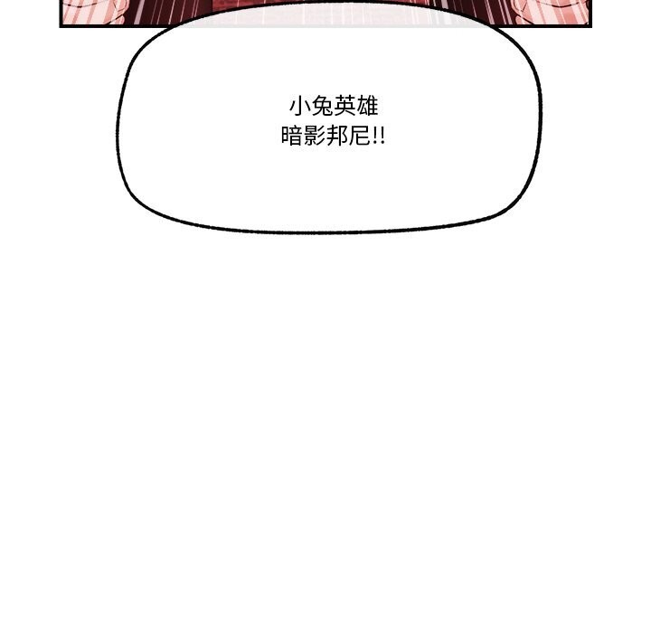 催眠手機第32話