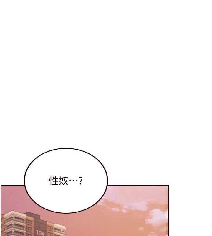 熟女自助餐第50話-我真的是他的性奴!&hearts;