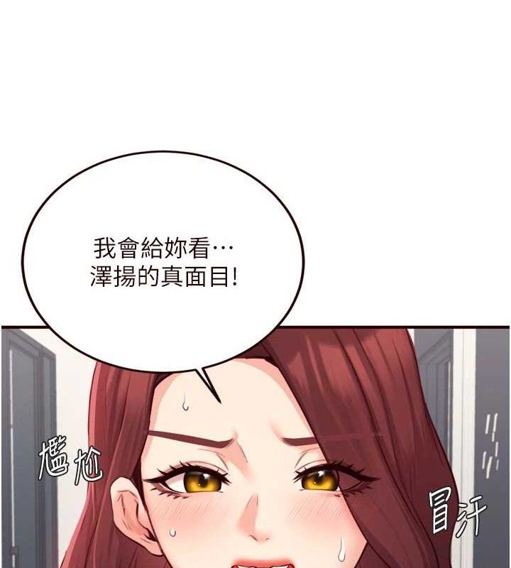 熟女自助餐第50話-我真的是他的性奴!&hearts;