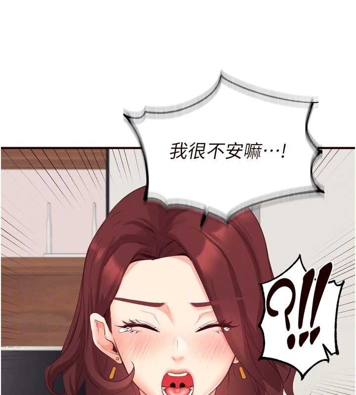 熟女自助餐第50話-我真的是他的性奴!&hearts;
