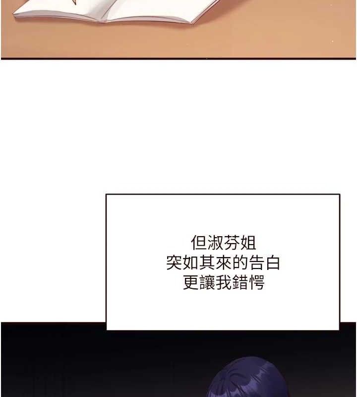 熟女自助餐第50話-我真的是他的性奴!&hearts;