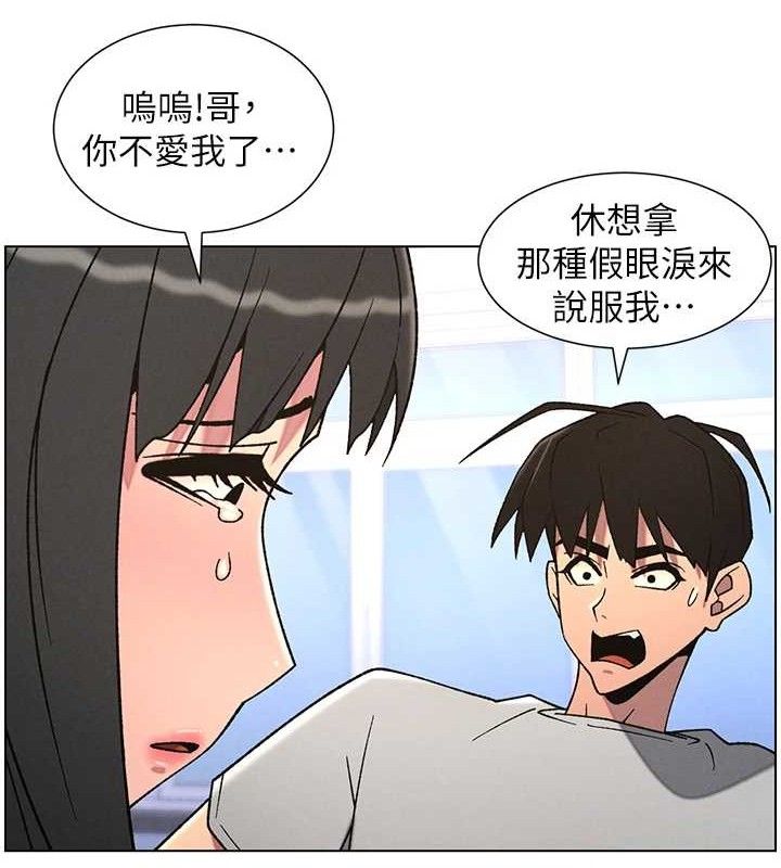兄妹的秘密授課第71話-偷看兄妹精洗校園