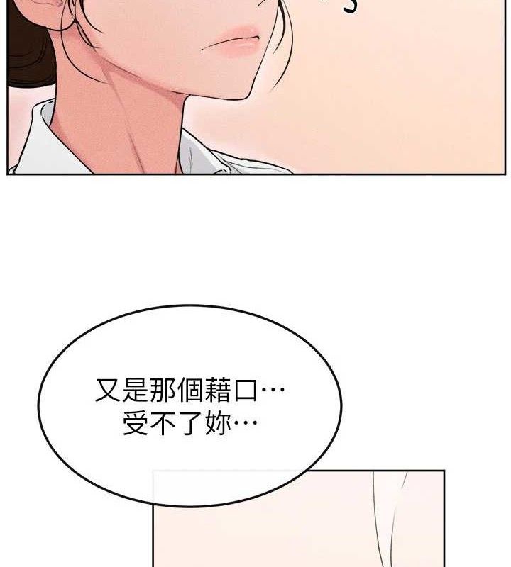 繼母與繼姐第84話-這樣擠奶真的很像乳牛