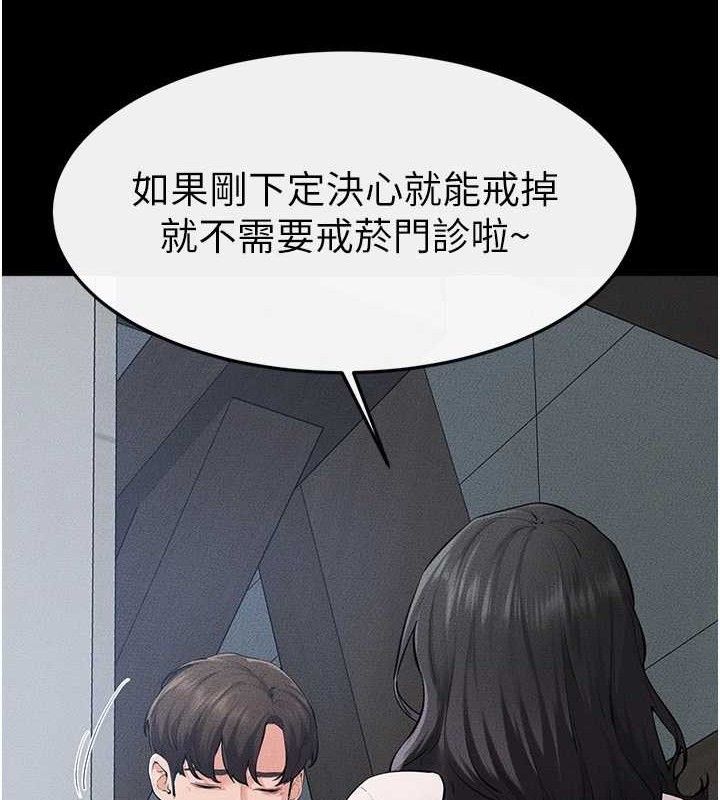 《继母与继姐》第84话-这样挤奶真的很像乳牛