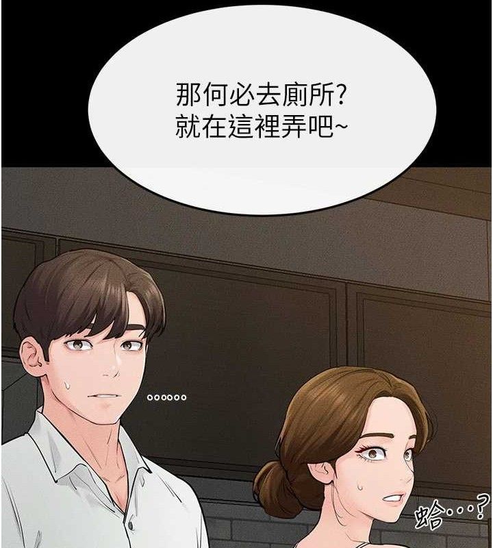 繼母與繼姐第84話-這樣擠奶真的很像乳牛