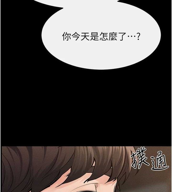 继母与继姐第84話-這樣擠奶真的很像乳牛