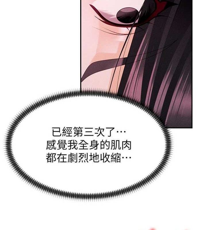 肉體審判第15話-連續中出當作懲罰