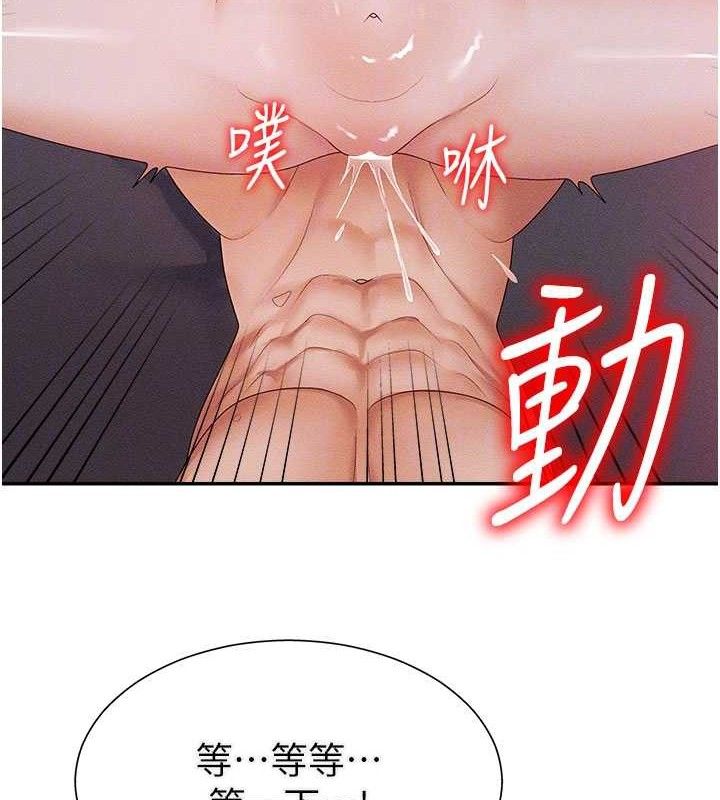 肉體審判第15話-連續中出當作懲罰