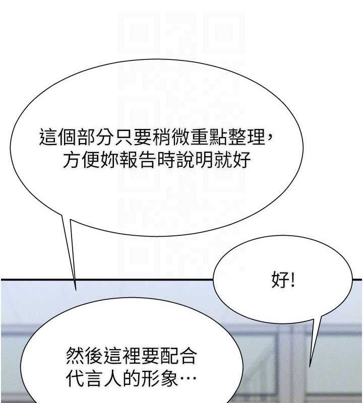 《肉体审判》第15话-连续中出当作惩罚