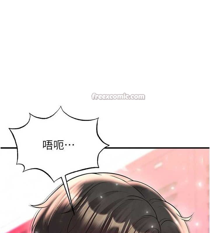 足球型男脫單指南第26話-令人欲罷不能的火熱性愛