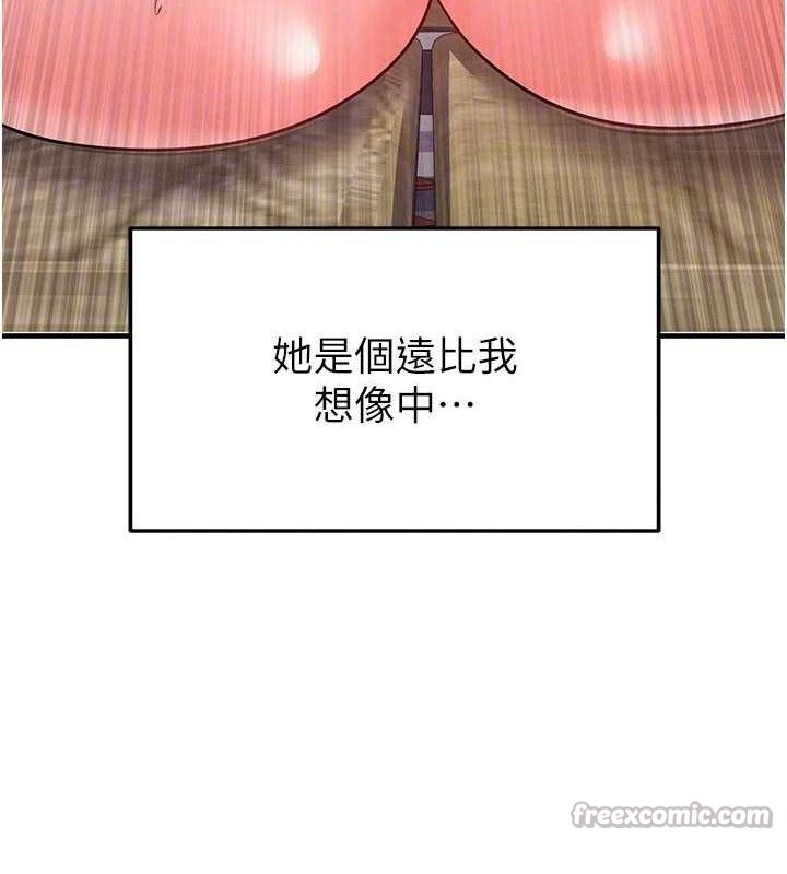 《足球型男脱单指南》第26话-令人欲罢不能的火热性爱