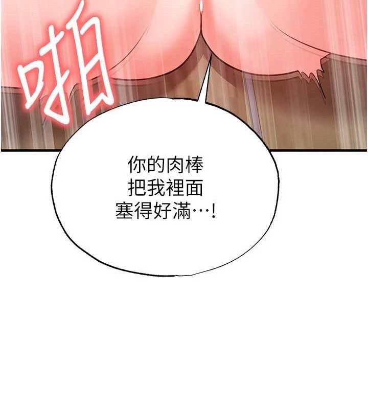 《足球型男脱单指南》第26话-令人欲罢不能的火热性爱