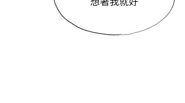 足球型男脫單指南第26話-令人欲罷不能的火熱性愛