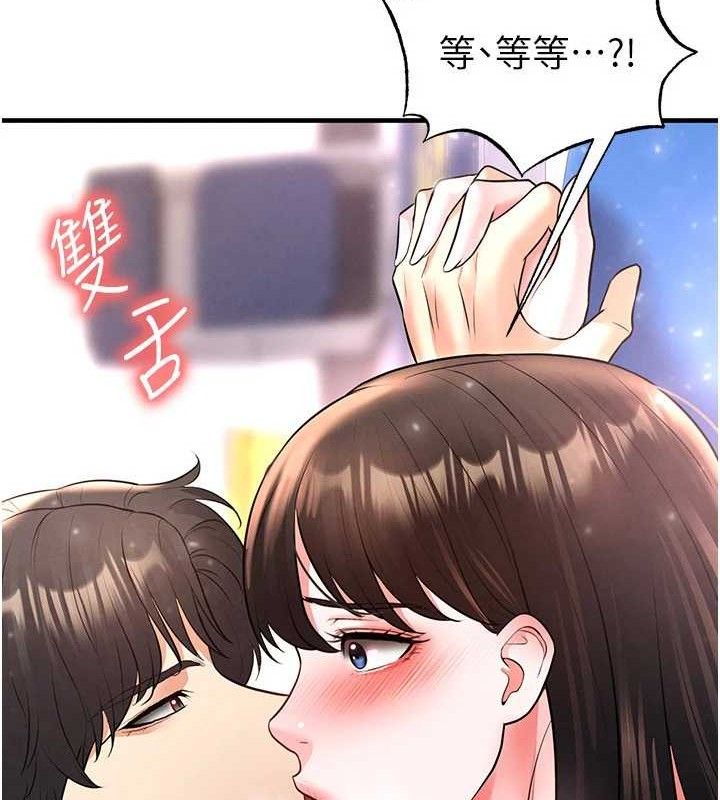 足球型男脫單指南第26話-令人欲罷不能的火熱性愛