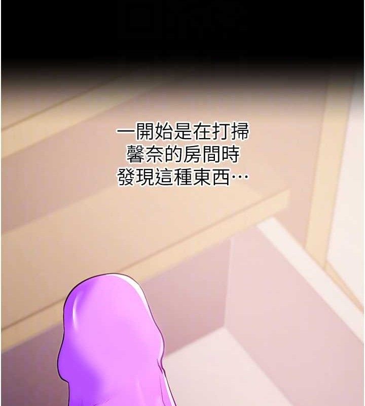 拜脫拜脫App第27話-慾求不滿的人妻