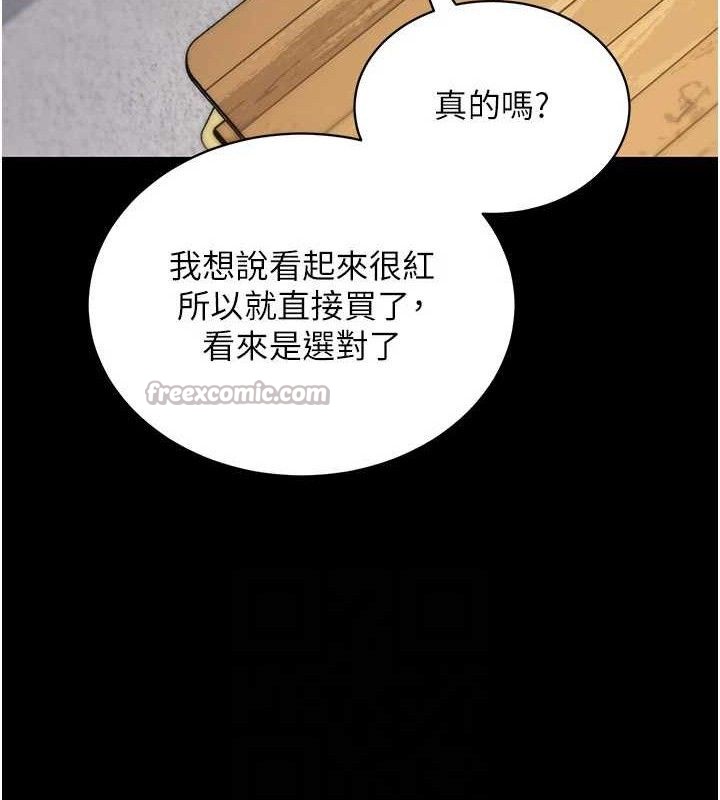 拜脱拜脱App第27話-慾求不滿的人妻