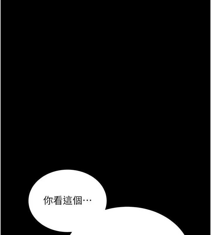 拜脫拜脫App第27話-慾求不滿的人妻