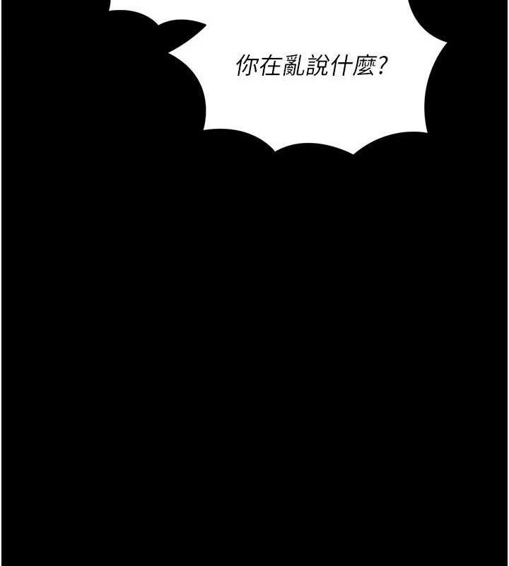 拜脱拜脱App第27話-慾求不滿的人妻