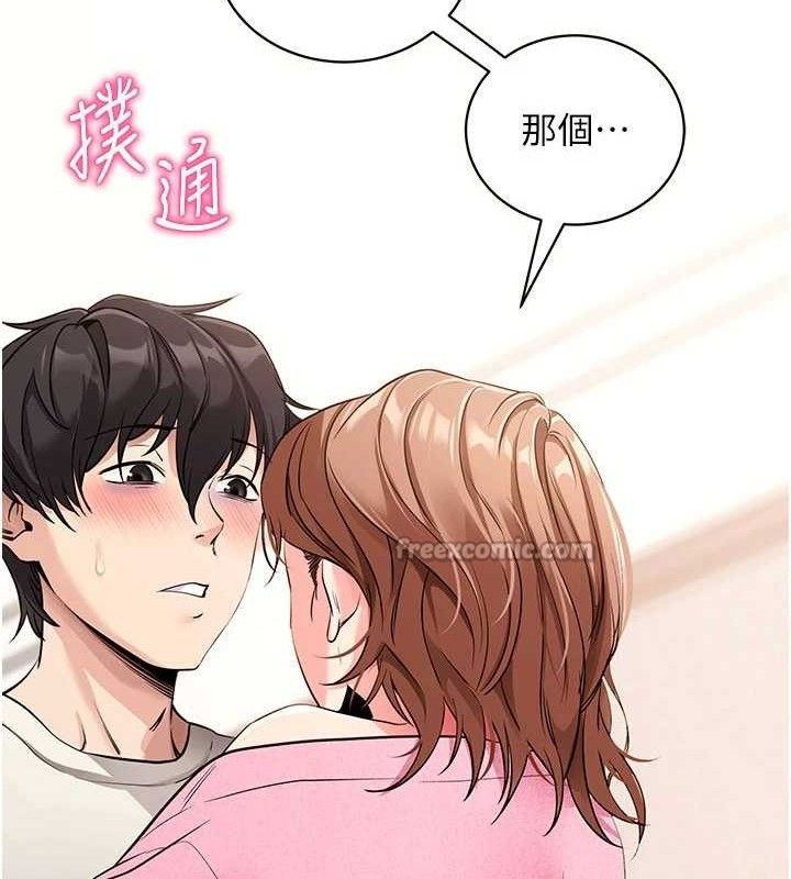 拜脱拜脱App第27話-慾求不滿的人妻
