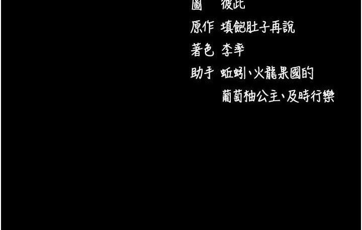 拜脫拜脫App第27話-慾求不滿的人妻
